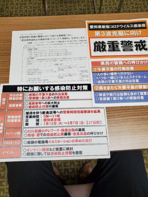 COVID19感染拡大を受けて臨時県議会が召集されました。