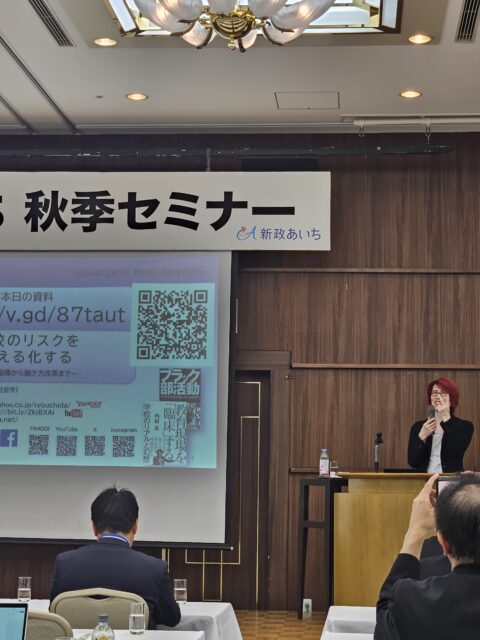 内田 良名大教授の教育の課題についてのセミナーに参加しています。