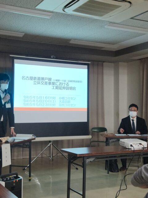 瀬戸線の立体交差事業の説明会が開催されています。