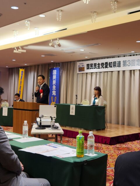 国民民主党愛知県連の第３回定期大会に参加しています。